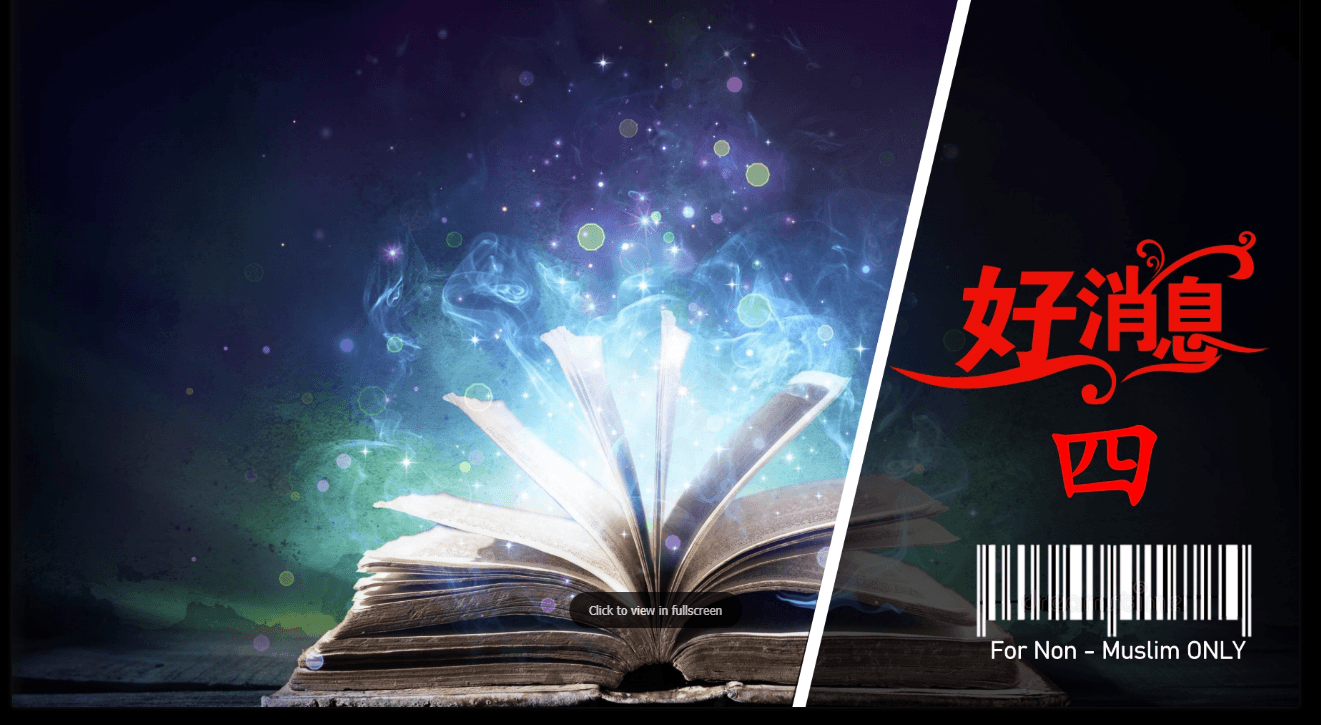 Good News 4 - A Wonderful Book