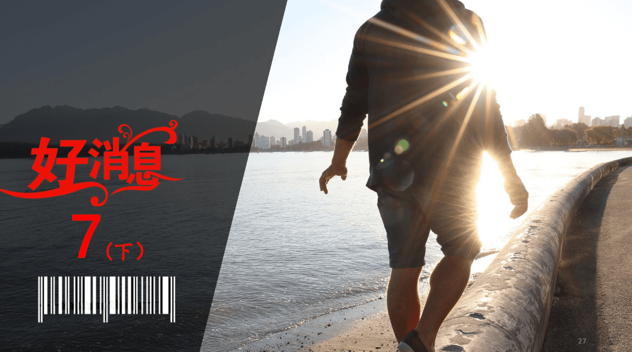 Good News 7 (Part 2) - Ancient Chinese Faith