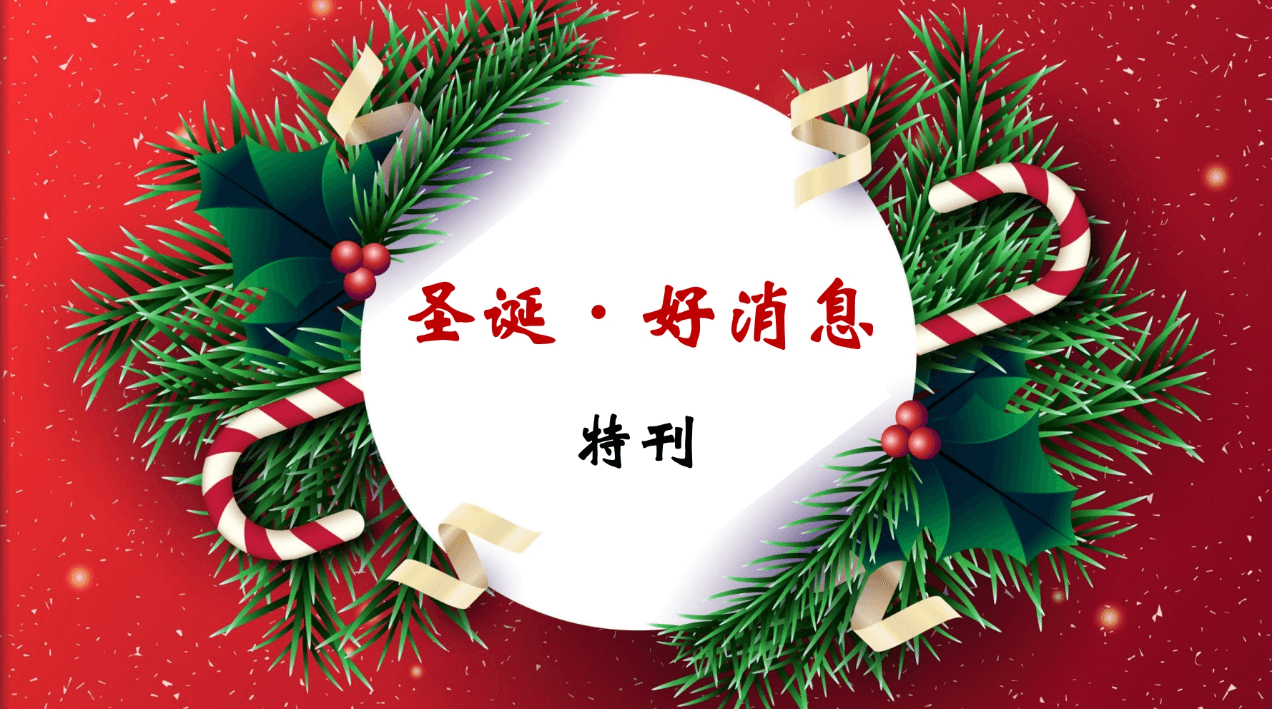 Christmas Good News Special
